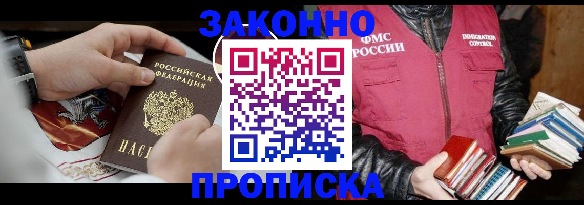 регистрация в Копейске