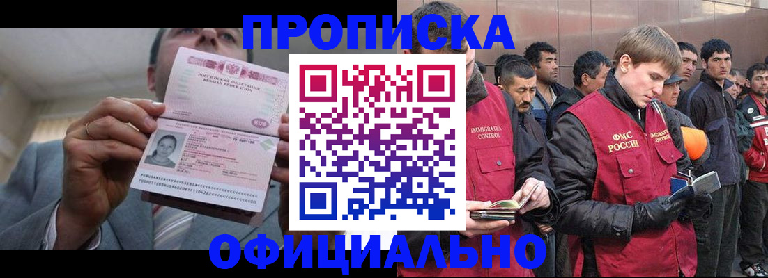 регистрация в Копейске