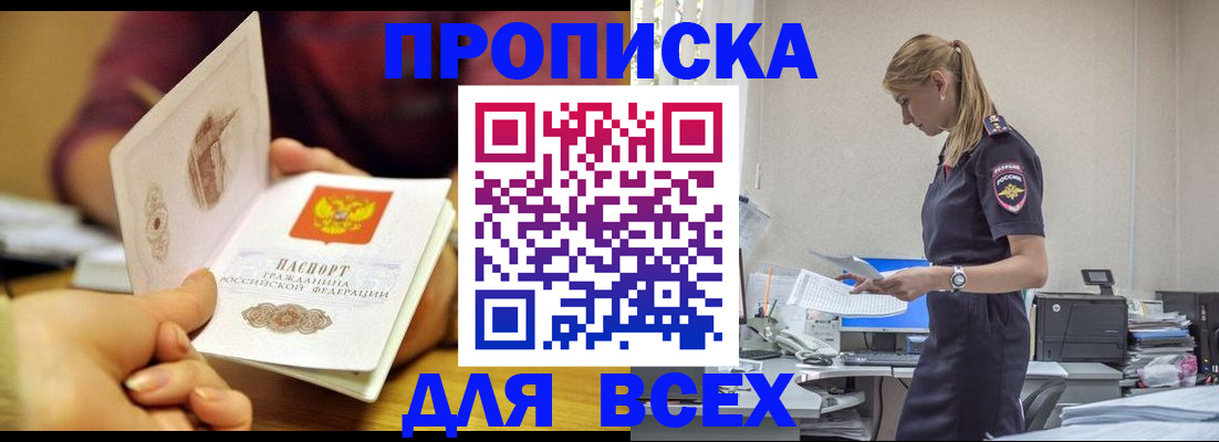 временная регистрация 2025 в Копейске