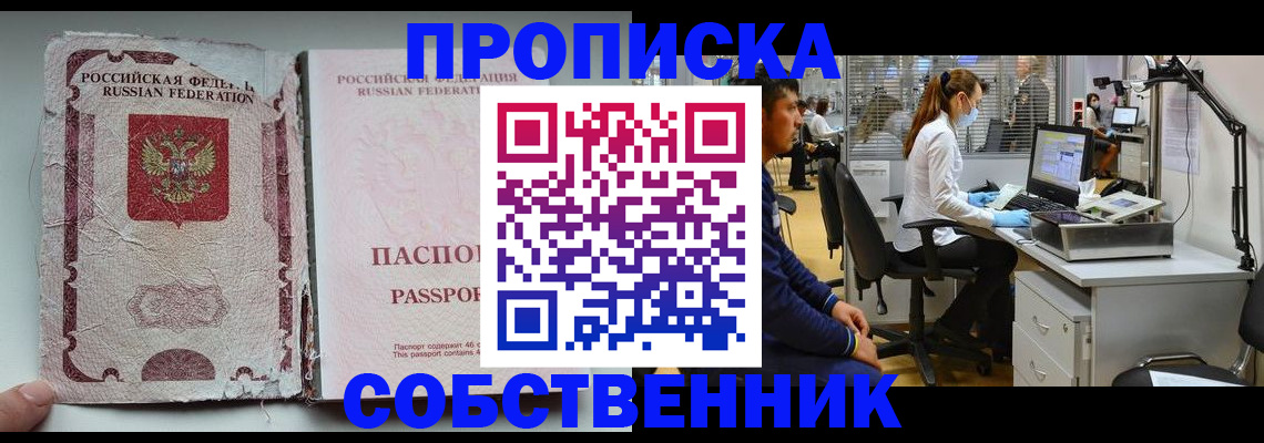 найти адрес прописки в Копейске