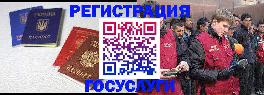 прописка для школы в Копейске