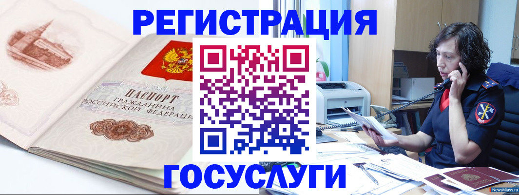 прописка ребенка в Копейске